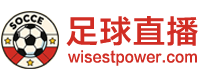 足球直播